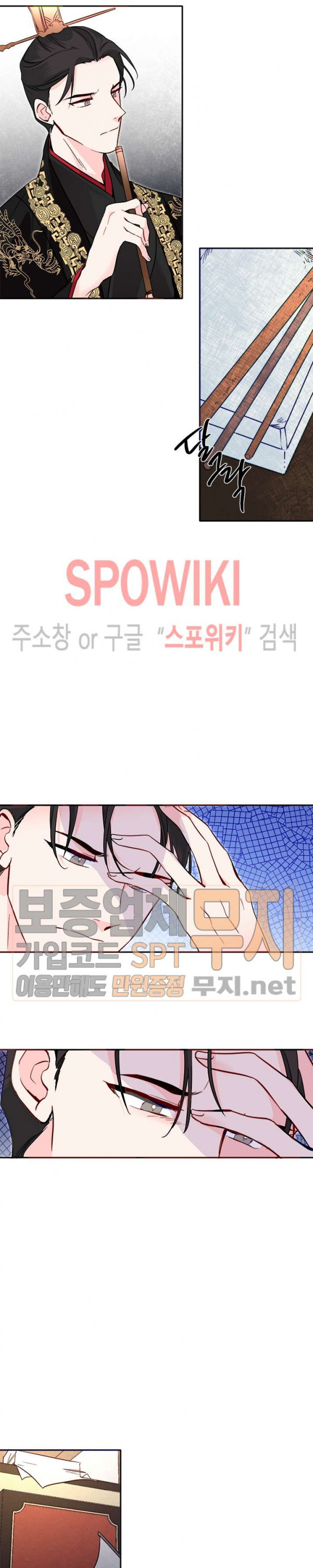 연록흔 53화 - 웹툰 이미지 6