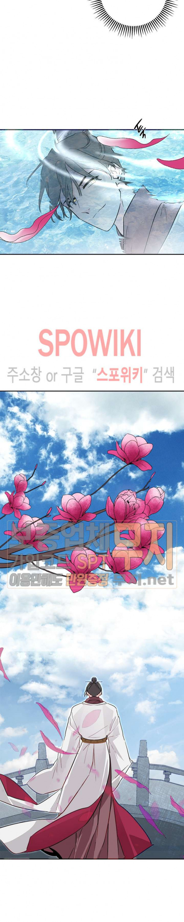 연록흔 53화 - 웹툰 이미지 11