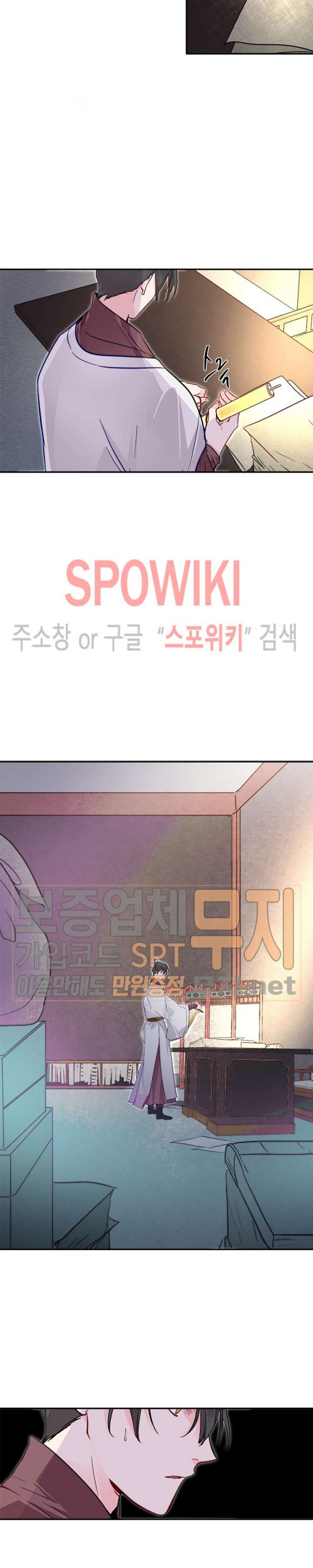 연록흔 53화 - 웹툰 이미지 24