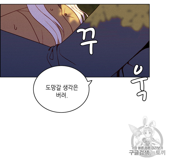 폭군의 누나로 산다는 것은 12화 - 웹툰 이미지 14