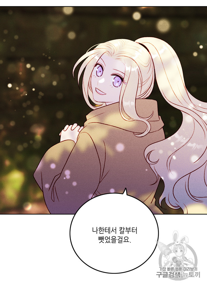 폭군의 누나로 산다는 것은 12화 - 웹툰 이미지 29