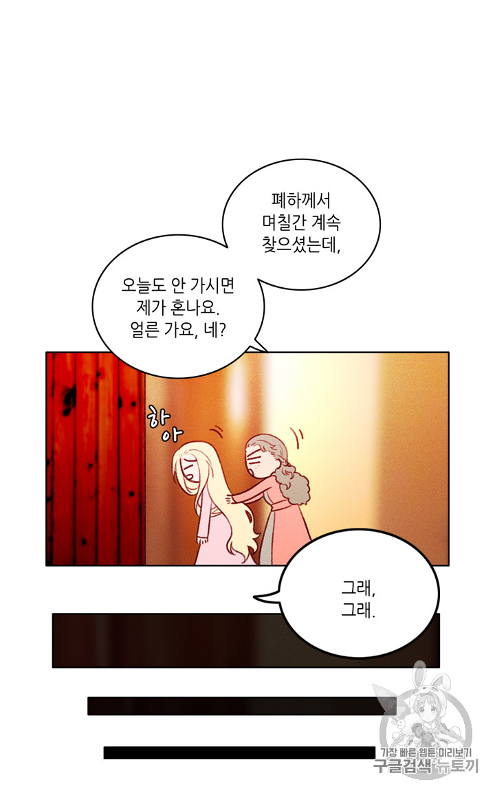 폭군의 누나로 산다는 것은 13화 - 웹툰 이미지 3