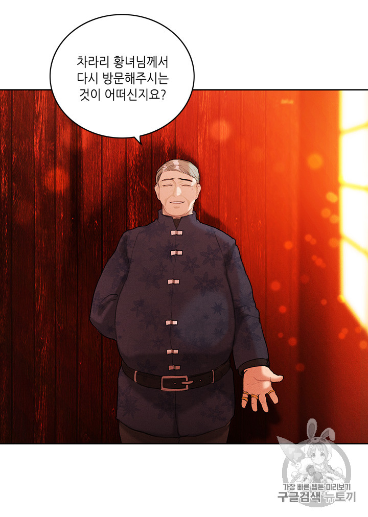 폭군의 누나로 산다는 것은 13화 - 웹툰 이미지 8