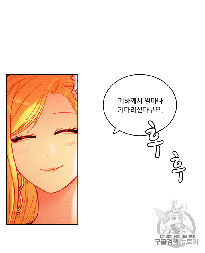 폭군의 누나로 산다는 것은 13화 - 웹툰 이미지 17