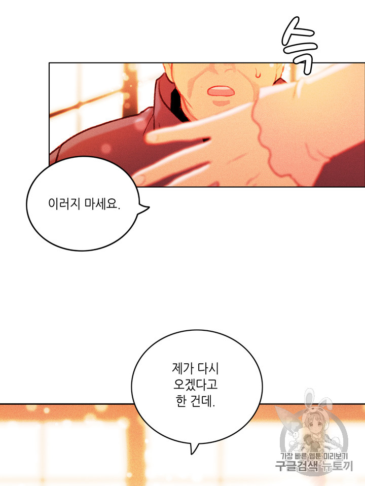 폭군의 누나로 산다는 것은 13화 - 웹툰 이미지 21