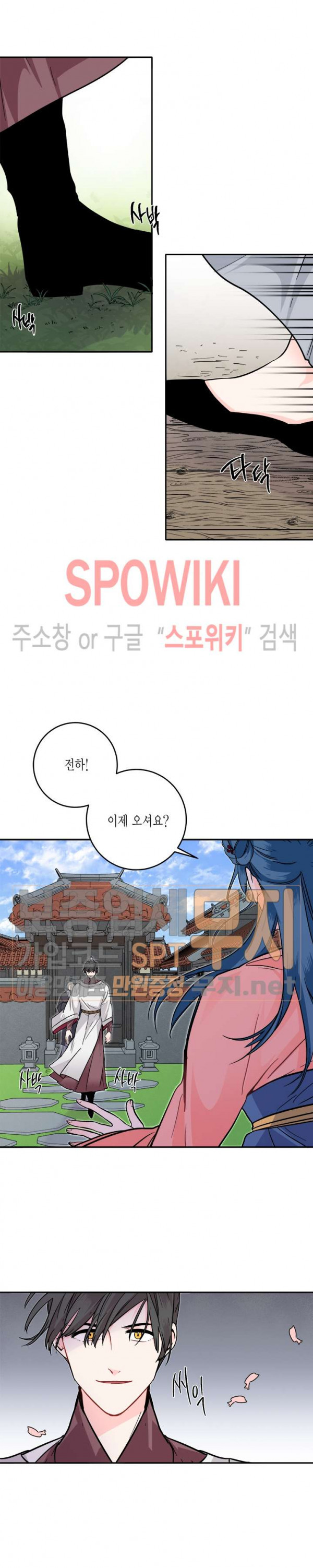 연록흔 54화 - 웹툰 이미지 2