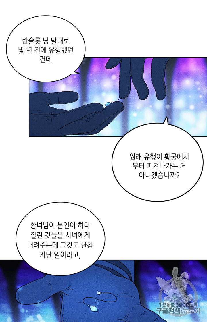 폭군의 누나로 산다는 것은 15화 - 웹툰 이미지 5