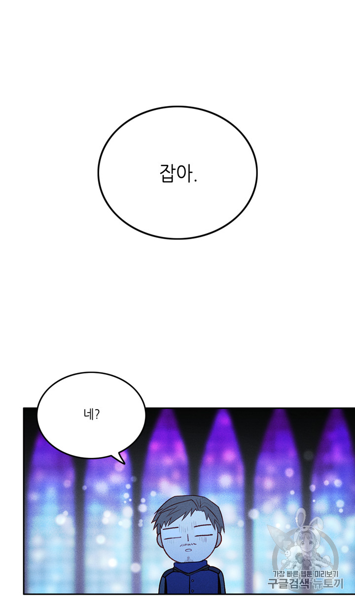 폭군의 누나로 산다는 것은 15화 - 웹툰 이미지 27