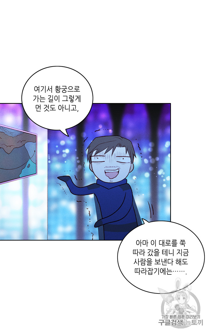 폭군의 누나로 산다는 것은 15화 - 웹툰 이미지 28