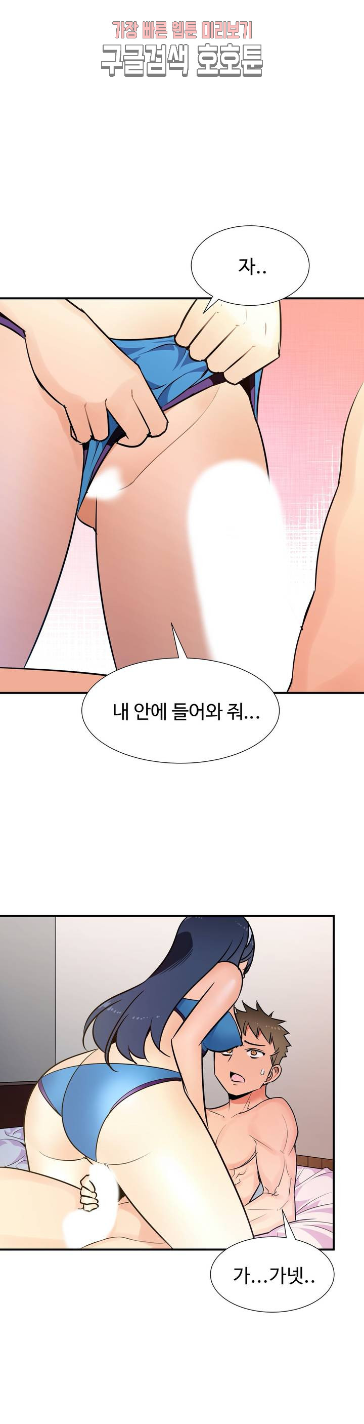 밝히는 용사님 20화 - 웹툰 이미지 3