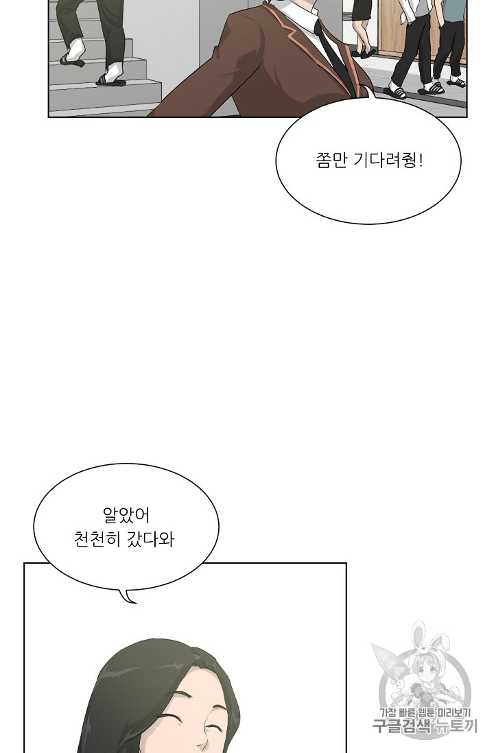 트리거 7화 - 웹툰 이미지 22