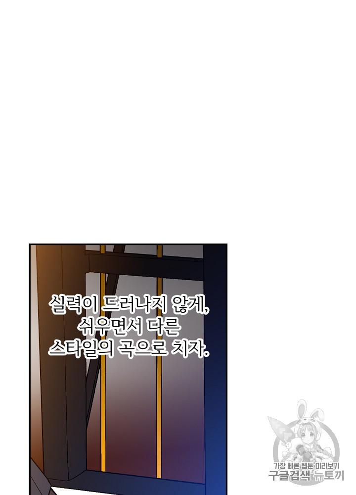 능력 있는 시녀님 27화 - 웹툰 이미지 23