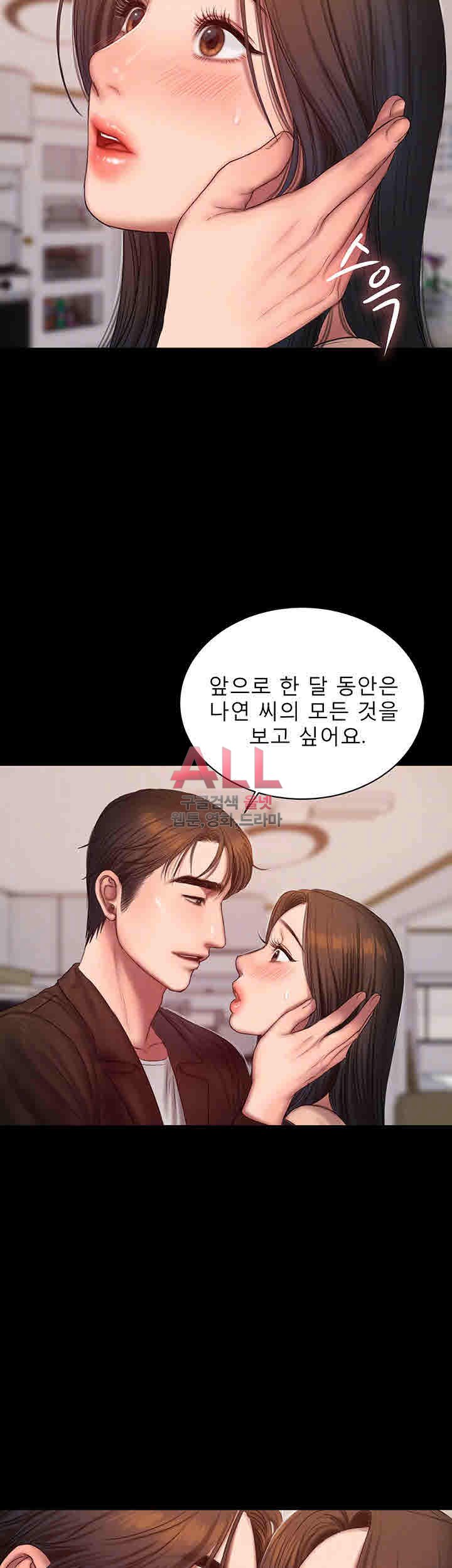 런어웨이 41화 - 웹툰 이미지 6