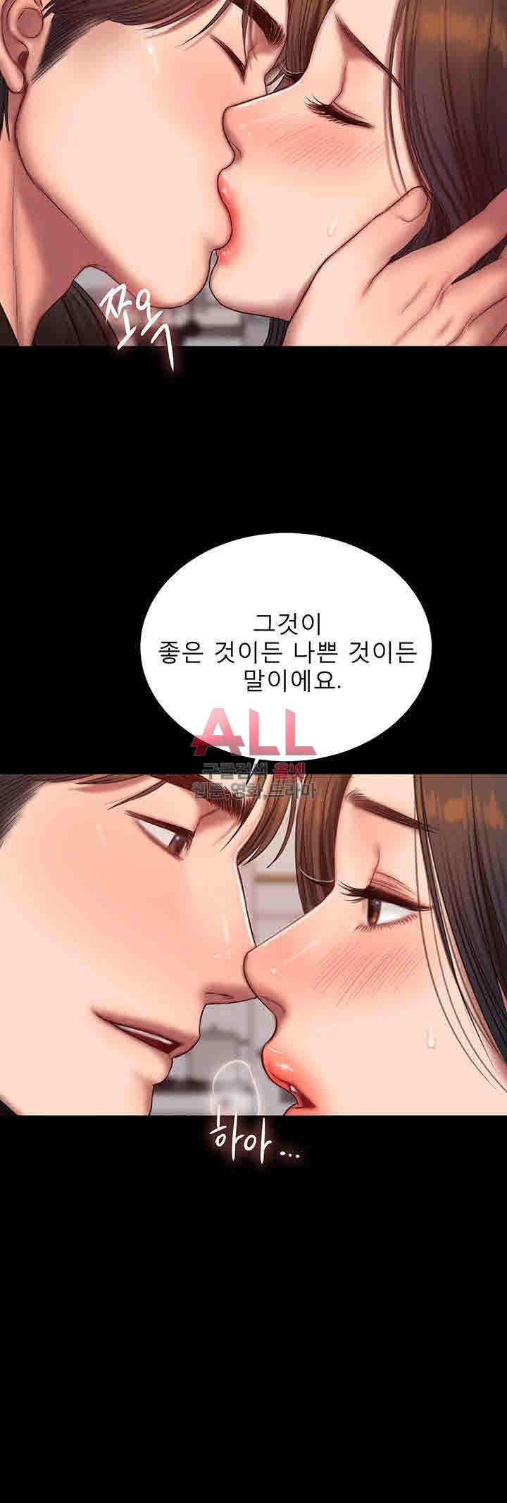 런어웨이 41화 - 웹툰 이미지 7