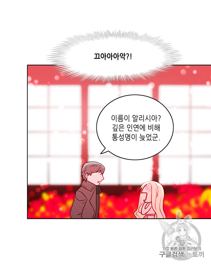 폭군의 누나로 산다는 것은 17화 - 웹툰 이미지 18