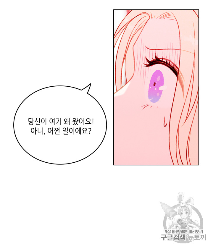 폭군의 누나로 산다는 것은 17화 - 웹툰 이미지 24