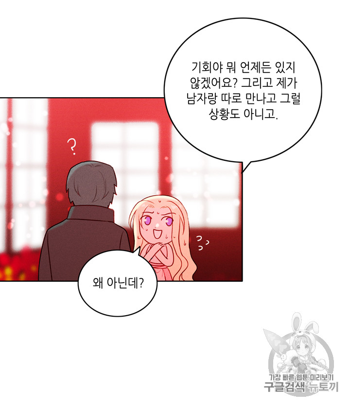 폭군의 누나로 산다는 것은 17화 - 웹툰 이미지 33