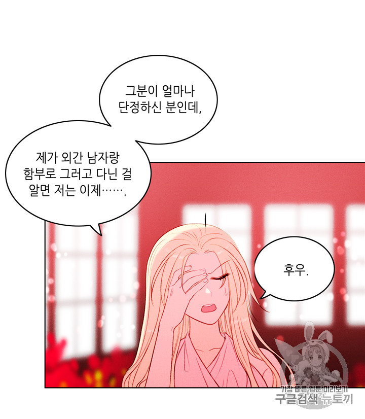 폭군의 누나로 산다는 것은 17화 - 웹툰 이미지 40