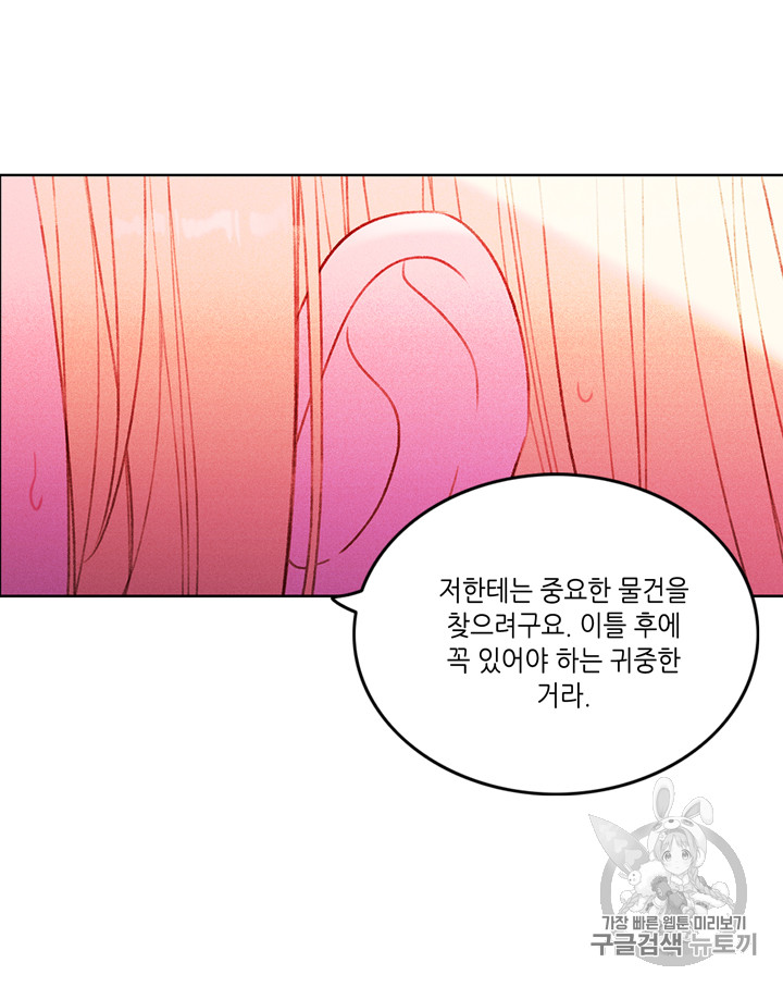 폭군의 누나로 산다는 것은 17화 - 웹툰 이미지 51