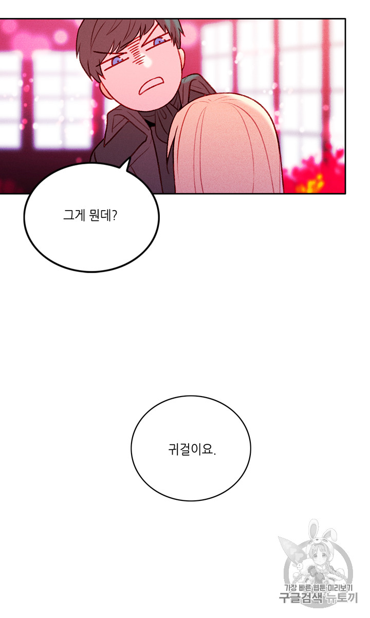 폭군의 누나로 산다는 것은 17화 - 웹툰 이미지 52