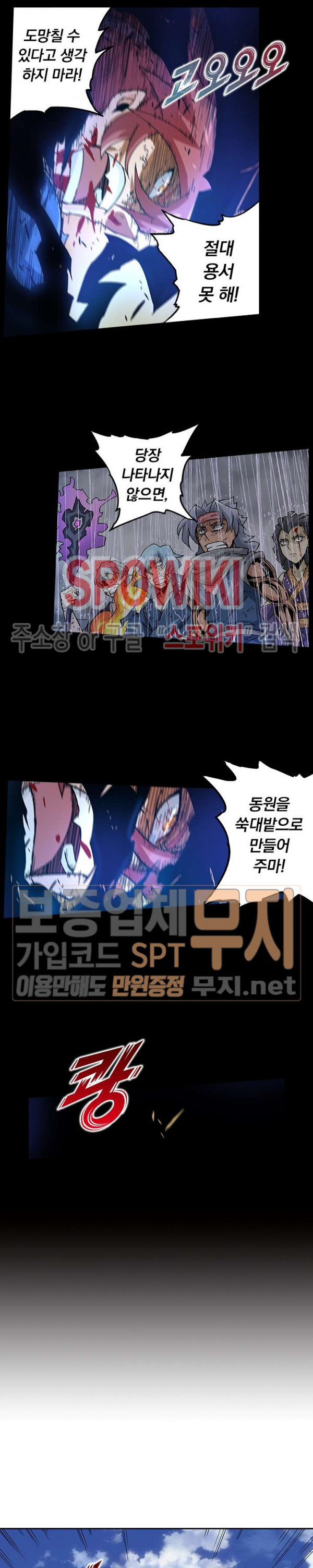 무권 68화 - 웹툰 이미지 3