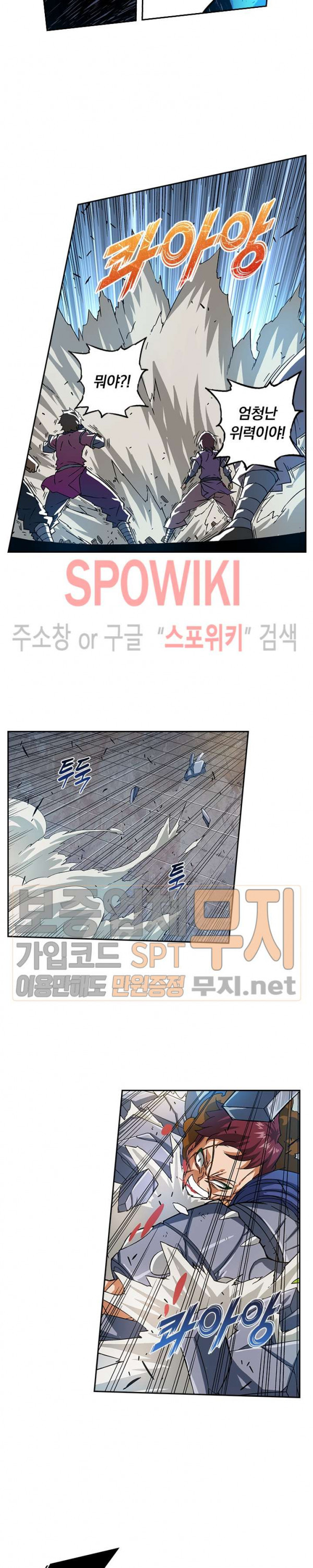 무권 69화 - 웹툰 이미지 8