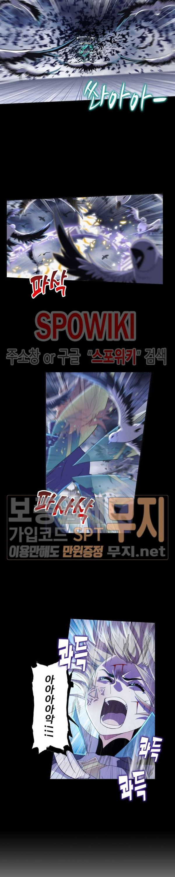 엘피스 전기: SOUL LAND 408화 - 웹툰 이미지 16