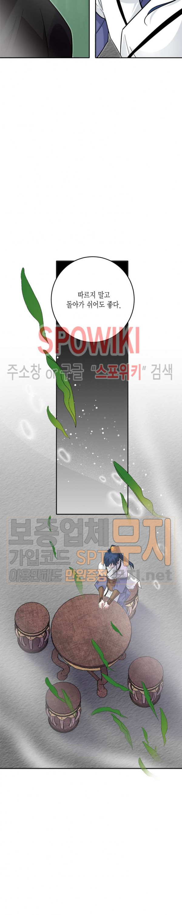 연록흔 55화 - 웹툰 이미지 2