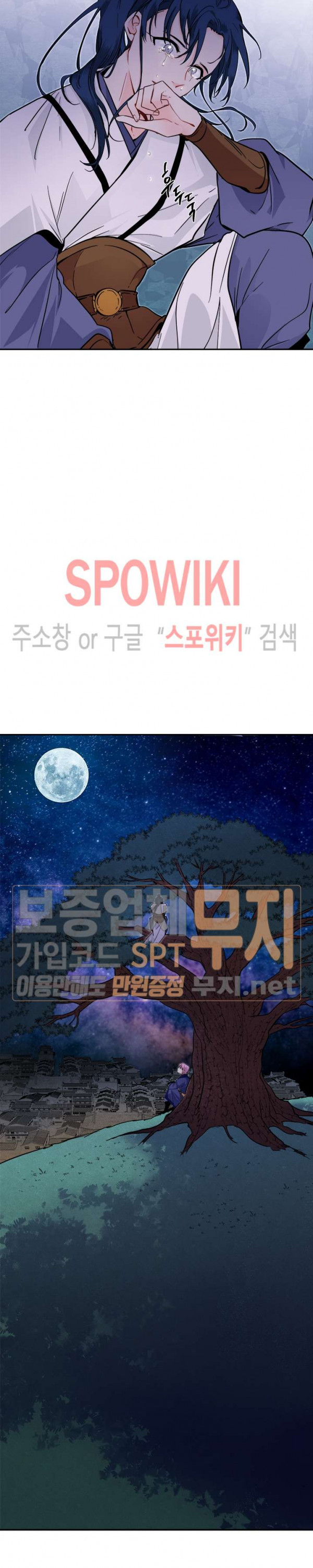 연록흔 55화 - 웹툰 이미지 10