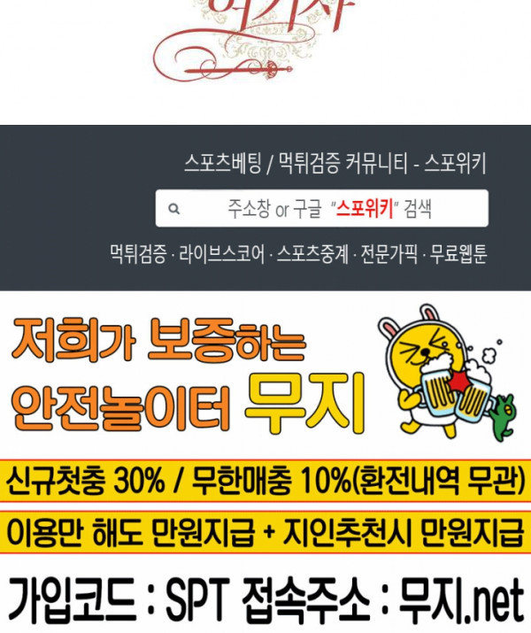 황제와 여기사 49화 - 웹툰 이미지 24