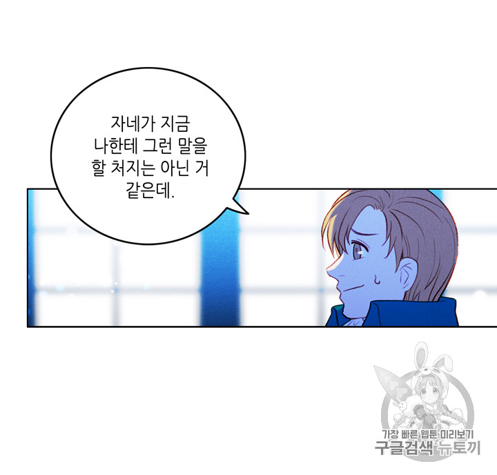 폭군의 누나로 산다는 것은 19화 - 웹툰 이미지 4