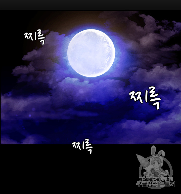 폭군의 누나로 산다는 것은 19화 - 웹툰 이미지 12