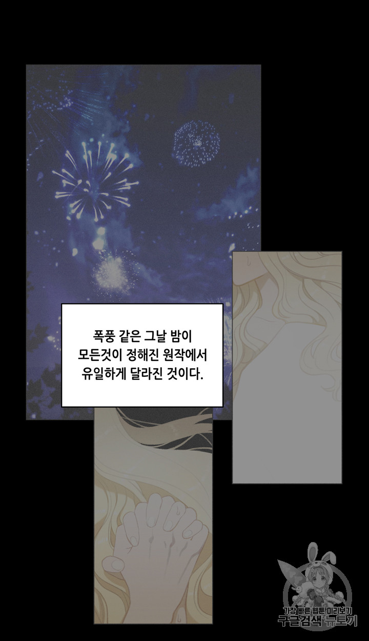 폭군의 누나로 산다는 것은 19화 - 웹툰 이미지 17