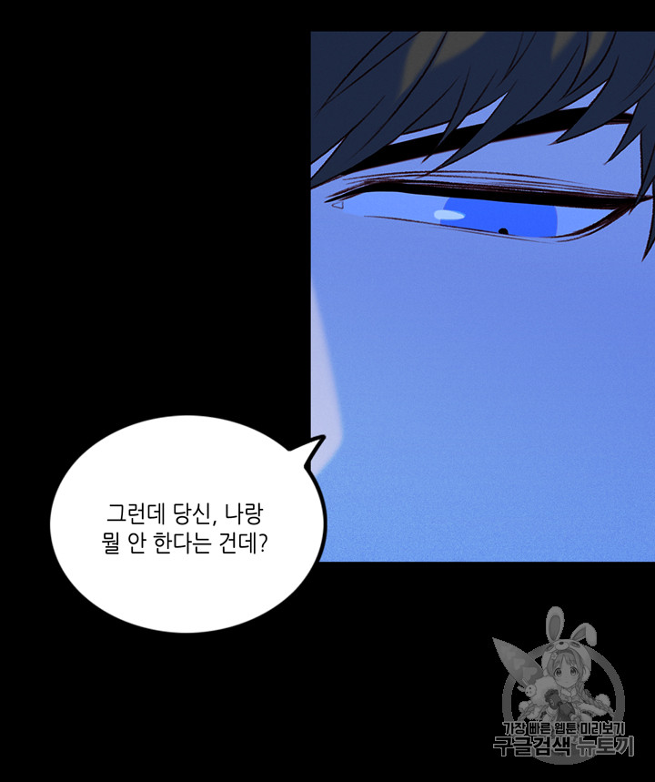 폭군의 누나로 산다는 것은 19화 - 웹툰 이미지 36