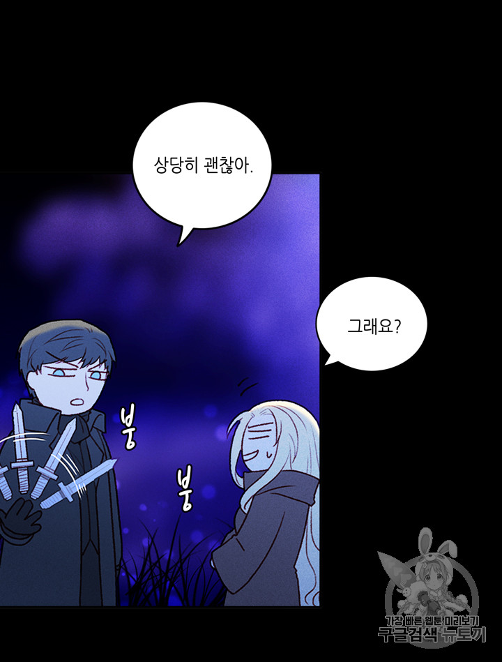 폭군의 누나로 산다는 것은 19화 - 웹툰 이미지 44