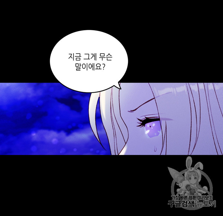 폭군의 누나로 산다는 것은 19화 - 웹툰 이미지 47