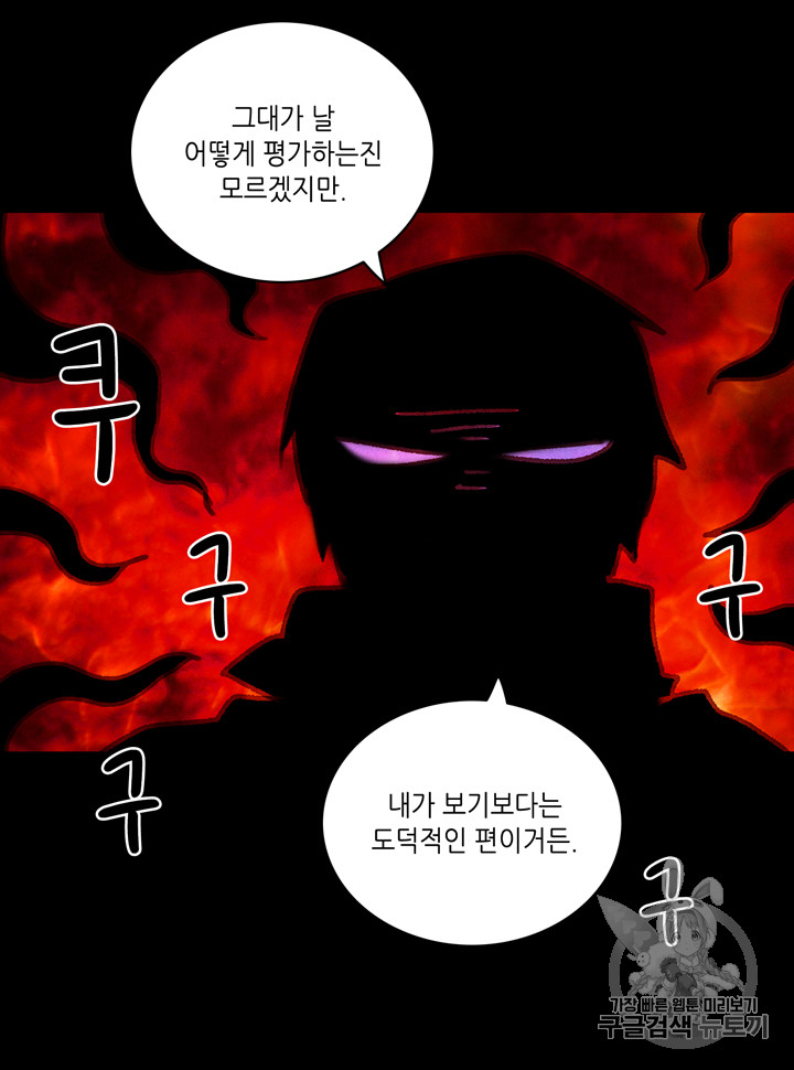 폭군의 누나로 산다는 것은 20화 - 웹툰 이미지 20