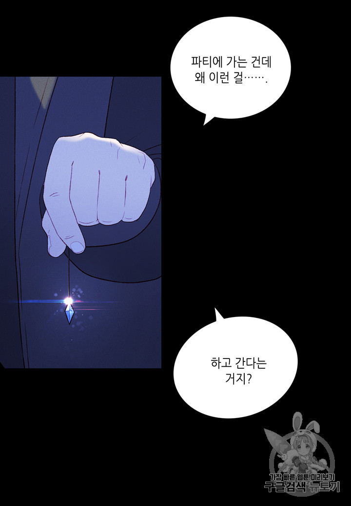 폭군의 누나로 산다는 것은 20화 - 웹툰 이미지 33