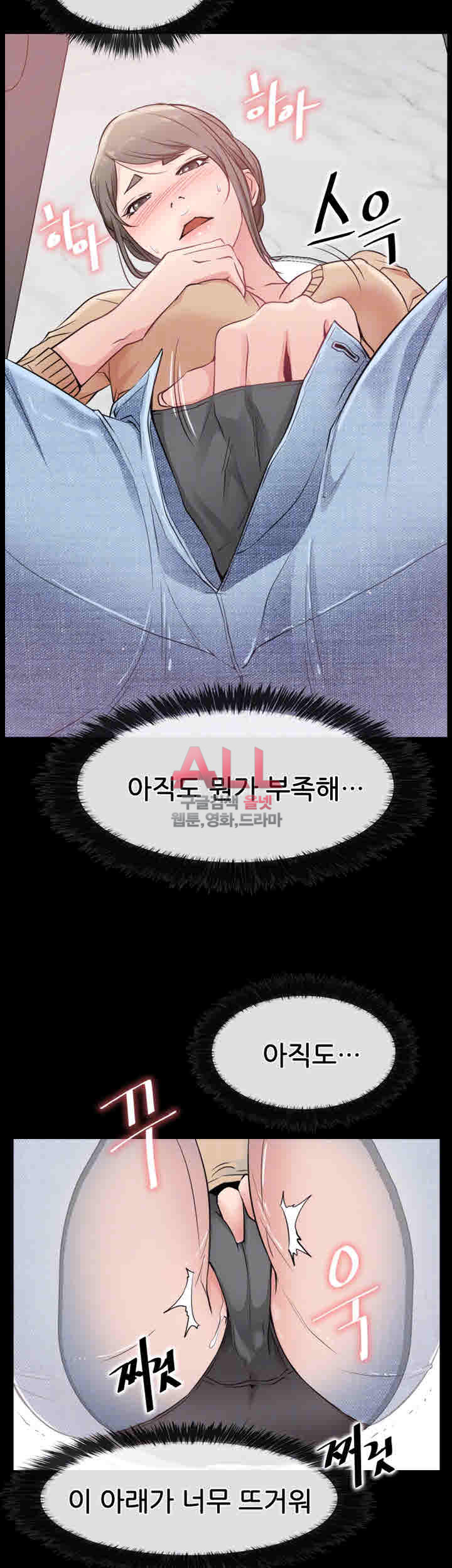 편의점 로맨스 14화 - 웹툰 이미지 8