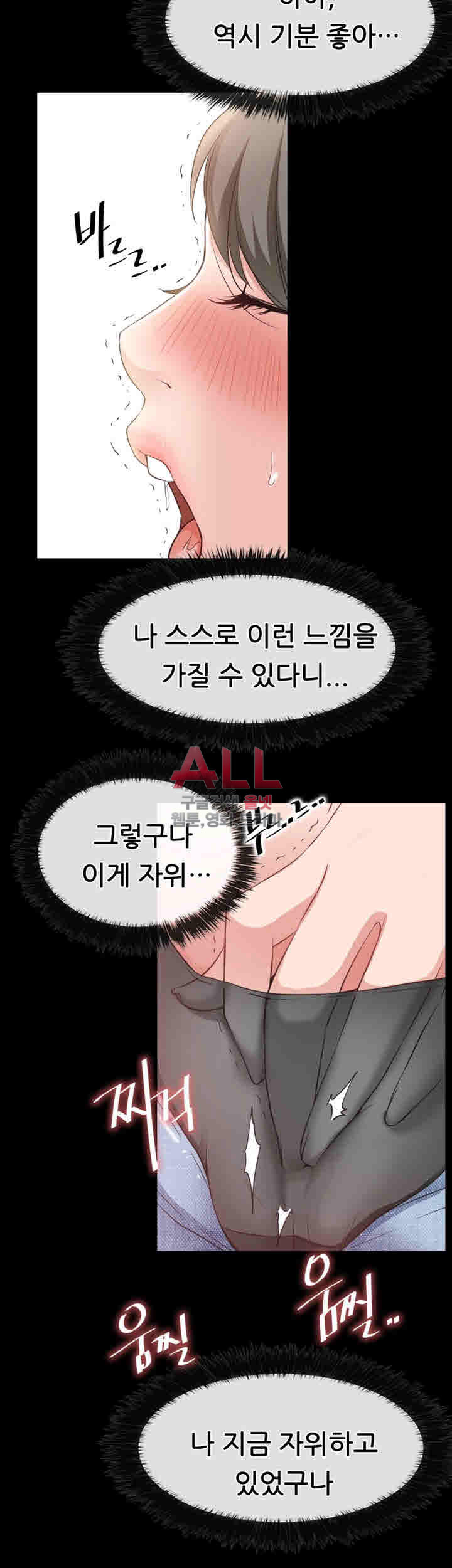 편의점 로맨스 14화 - 웹툰 이미지 17