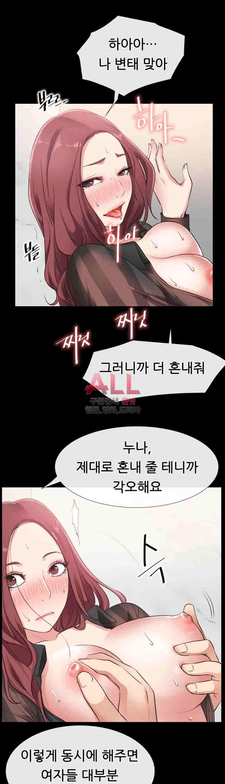 편의점 로맨스 14화 - 웹툰 이미지 23