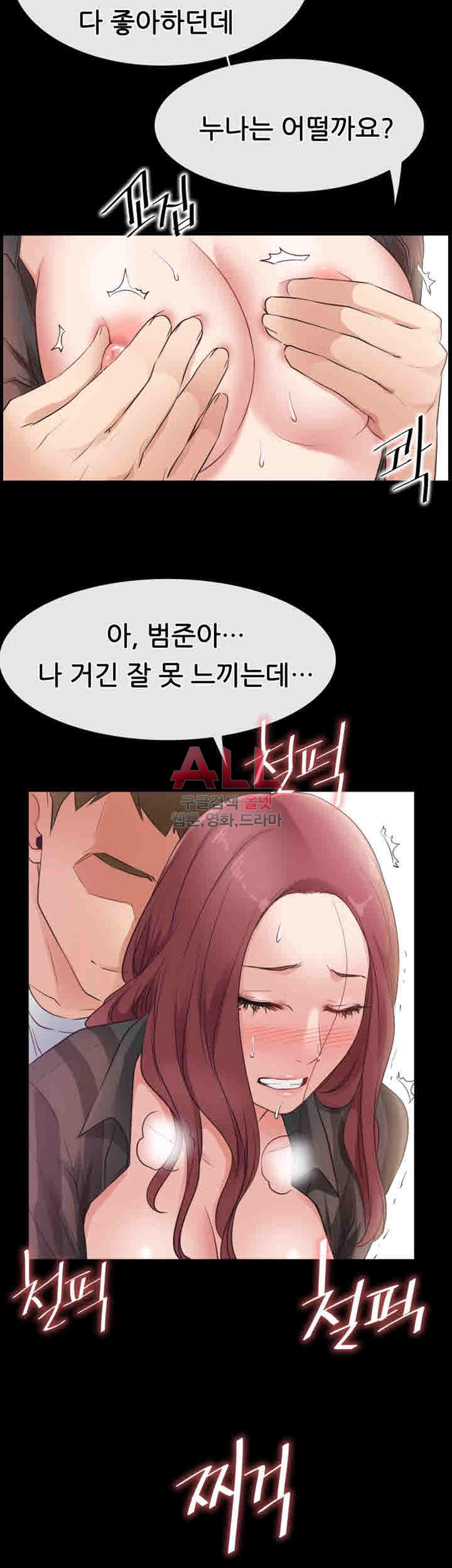 편의점 로맨스 14화 - 웹툰 이미지 24