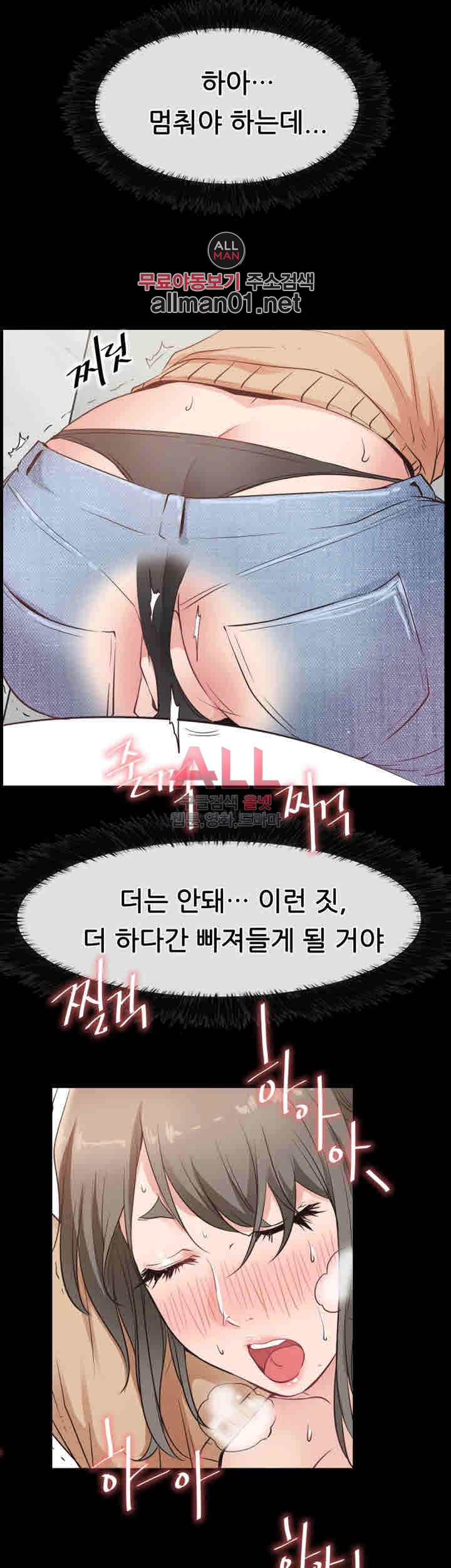 편의점 로맨스 14화 - 웹툰 이미지 29