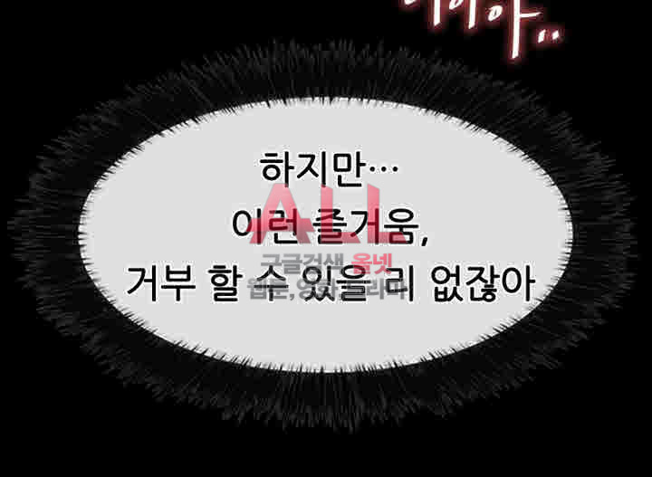 편의점 로맨스 14화 - 웹툰 이미지 30