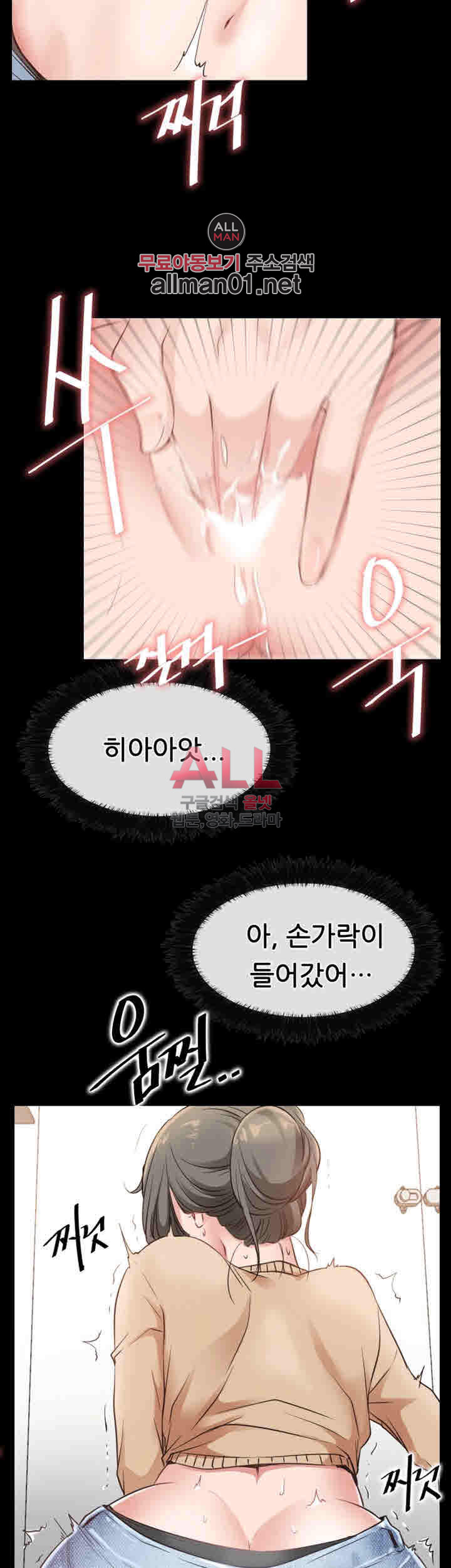 편의점 로맨스 14화 - 웹툰 이미지 32