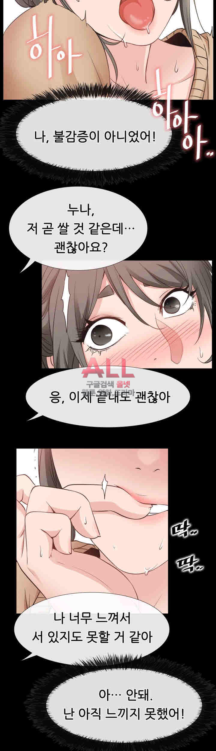 편의점 로맨스 14화 - 웹툰 이미지 35