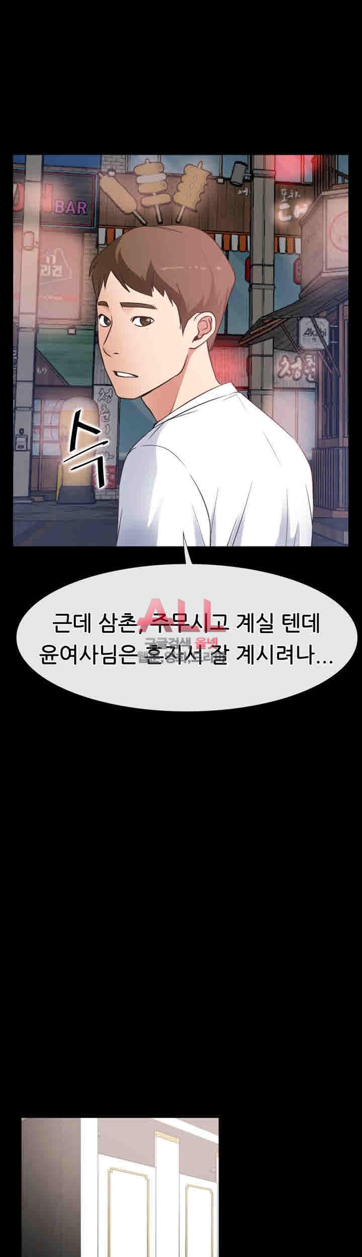 편의점 로맨스 14화 - 웹툰 이미지 42