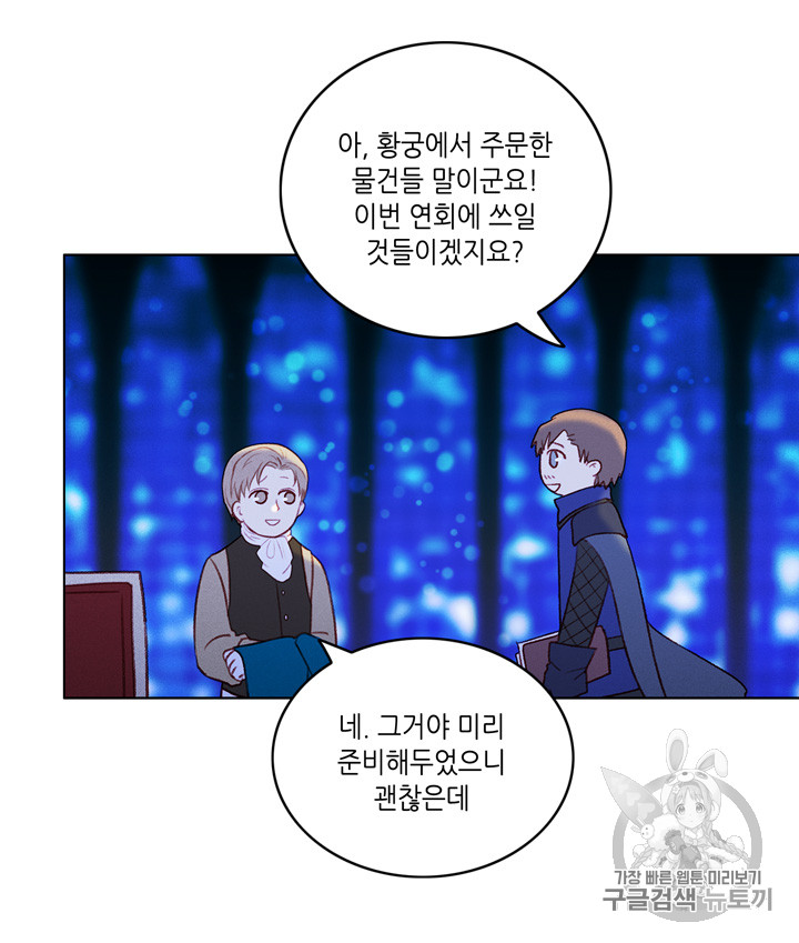 폭군의 누나로 산다는 것은 21화 - 웹툰 이미지 32