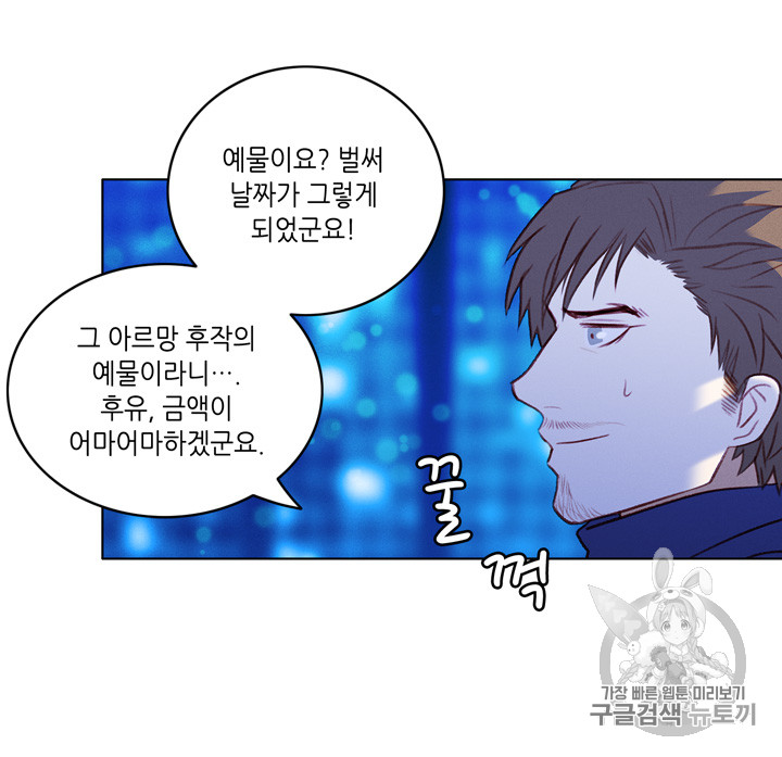 폭군의 누나로 산다는 것은 21화 - 웹툰 이미지 34