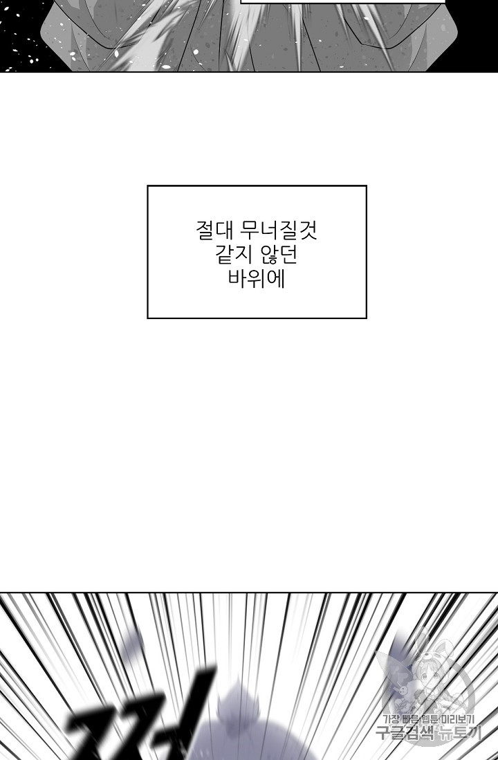 트리거 20화 - 웹툰 이미지 26